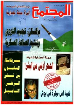 مصادر الطاقة البديلة هل تغني عن النفط؟